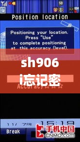 sh906i忘记密码  第1张