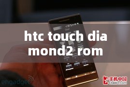 htc touch diamond2 rom