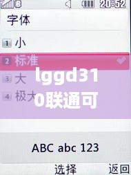 lggd310联通可以吗  第1张