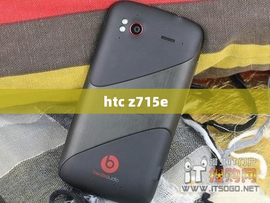 htc z715e