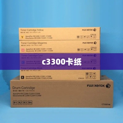 c3300卡纸  第1张