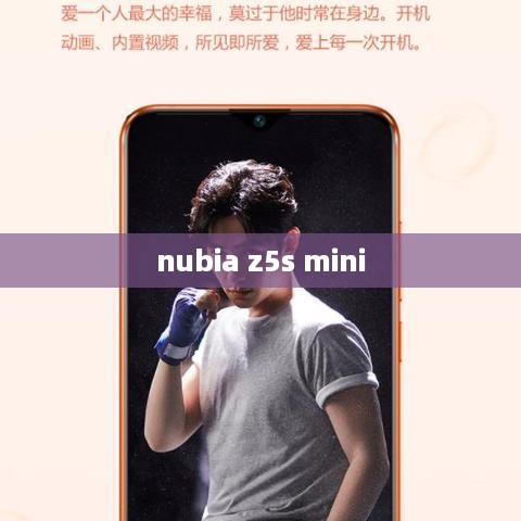 nubia z5s mini