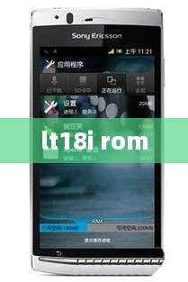 lt18i rom