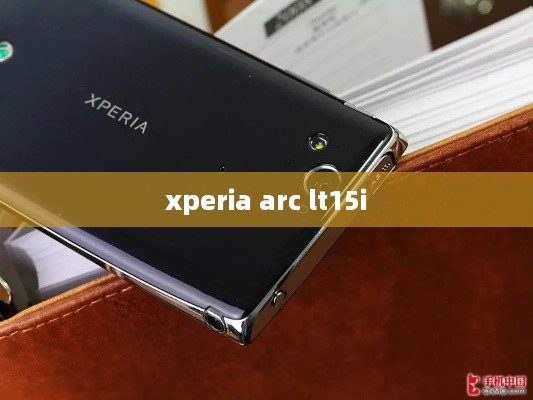 xperia arc lt15i  第1张