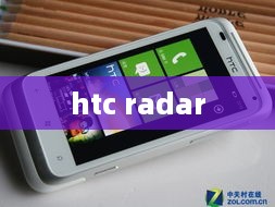 htc radar
