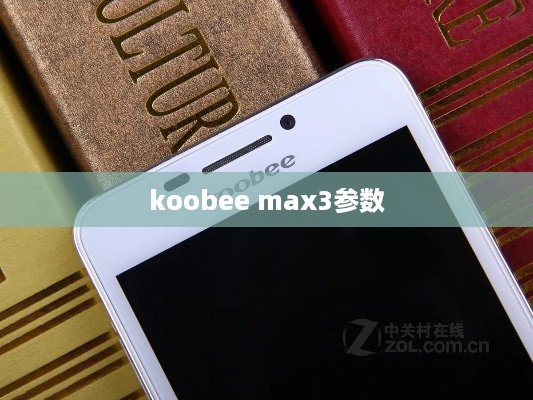 koobee max3参数