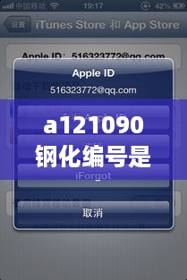 a121090钢化编号是哪个公司  第1张
