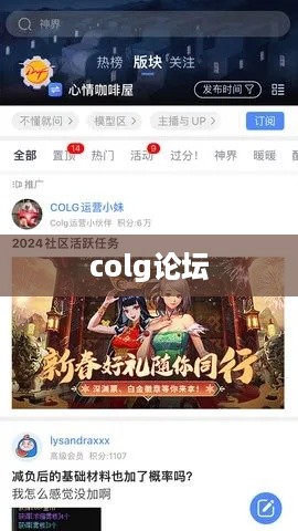 colg论坛  第1张