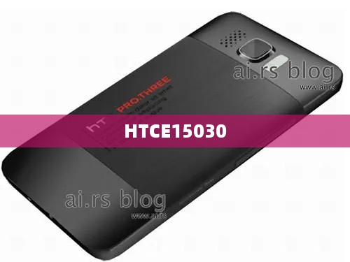 HTCE15030  第1张