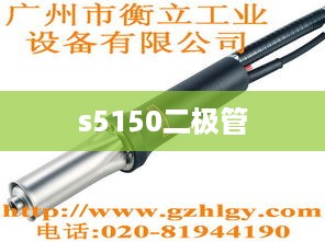 s5150二极管