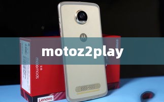 motoz2play