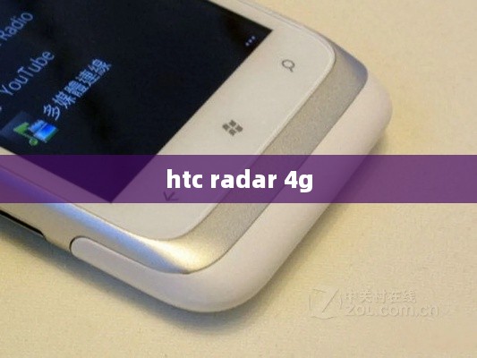 htc radar 4g