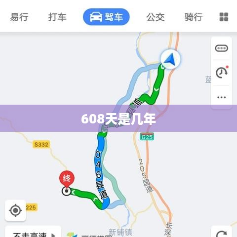 608天是几年