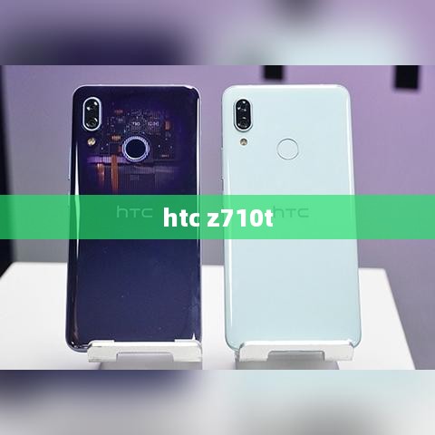 htc z710t