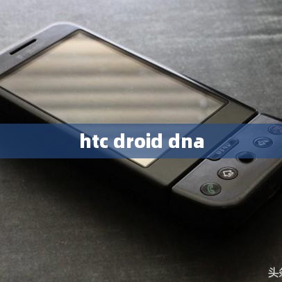 htc droid dna