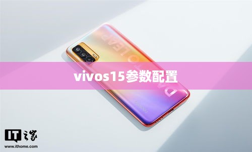 vivos15参数配置