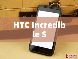HTC Incredible S
