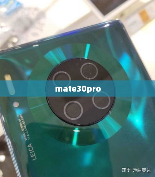 mate30pro