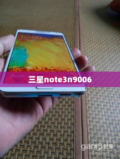 三星note3n9006