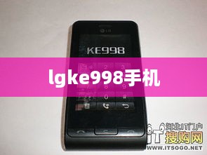 lgke998手机