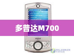 多普达M700