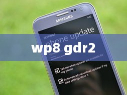 wp8 gdr2