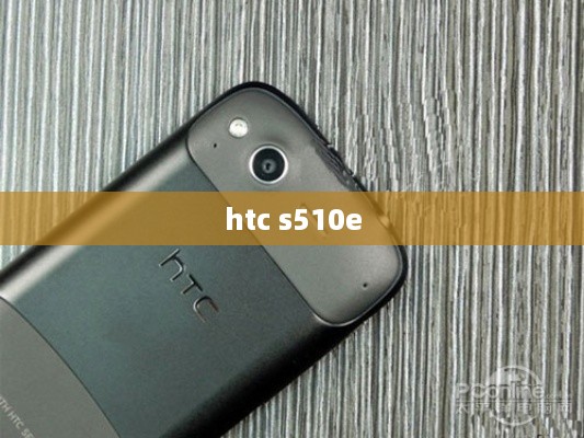 htc s510e
