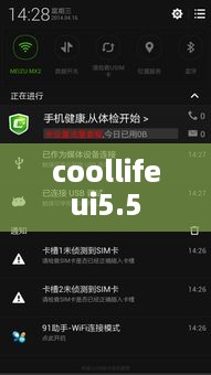 coollifeui5.5