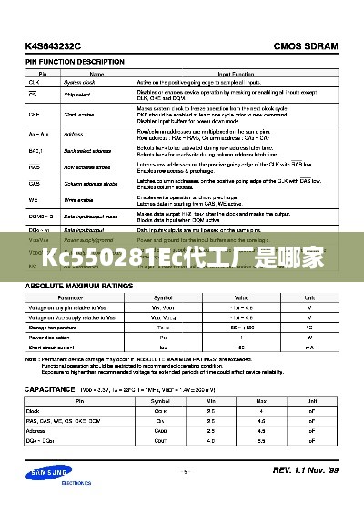 Kc550281Ec代工厂是哪家