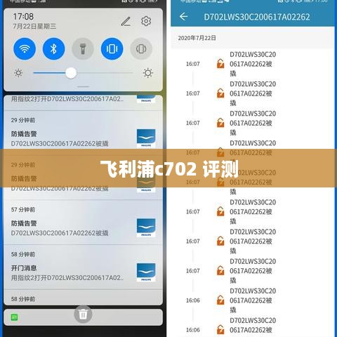 飞利浦c702 评测