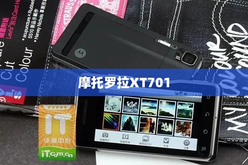 摩托罗拉XT701