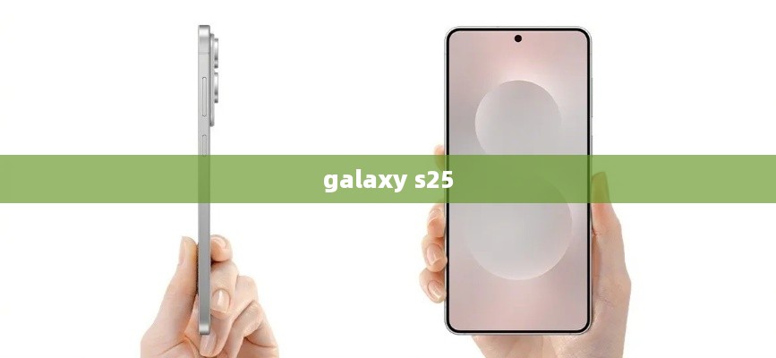 galaxy s25