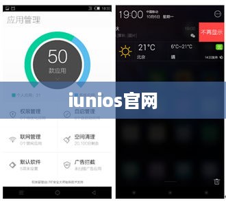 iunios官网