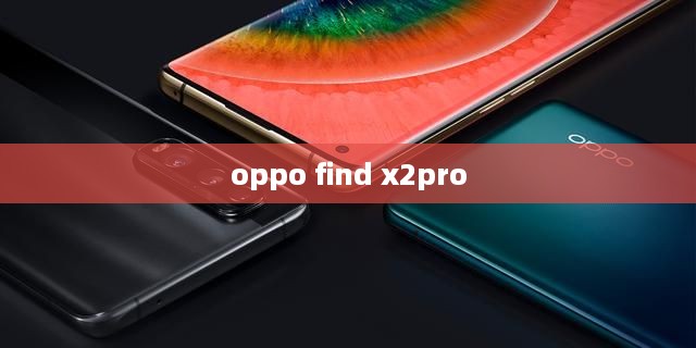 oppo find x2pro
