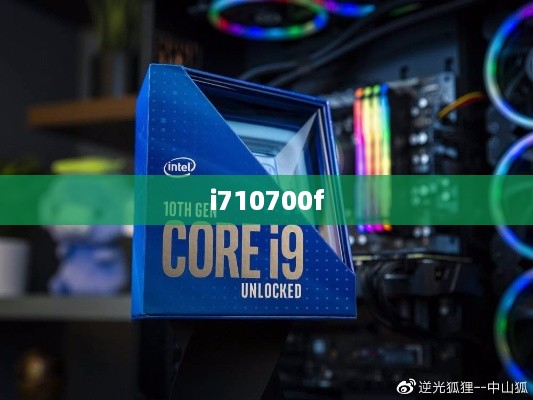 i710700f