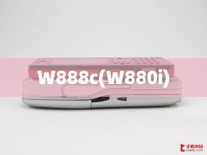 W888c(W880i)