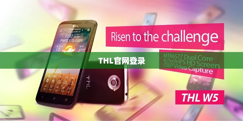 THL官网登录