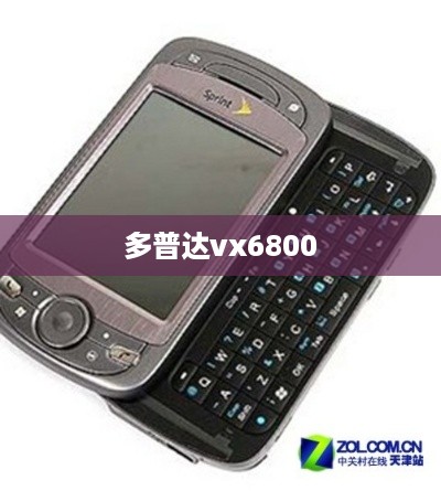 多普达vx6800