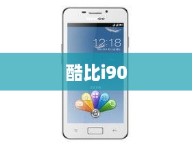 酷比i90
