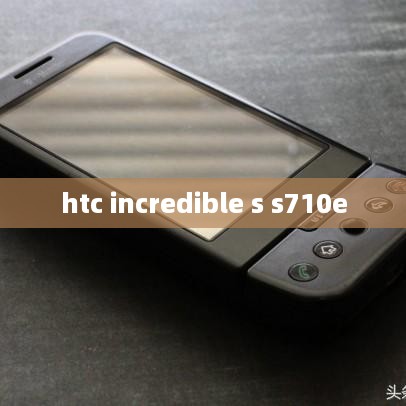 htc incredible s s710e