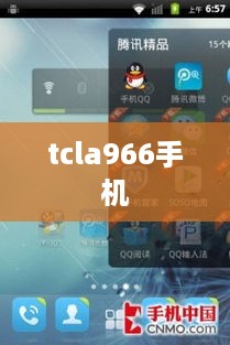 tcla966手机