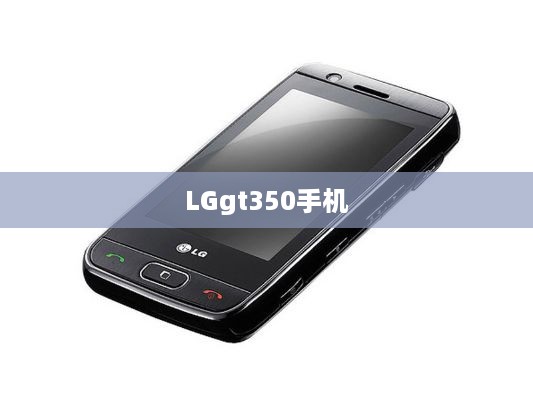 LGgt350手机