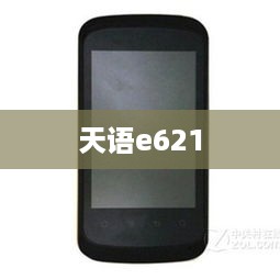 天语e621  第1张