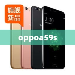 oppoa59s