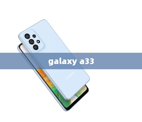galaxy a33  第1张