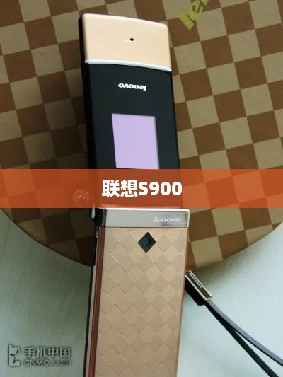 联想S900