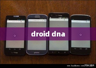 droid dna