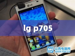 lg p705