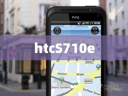 htcS710e