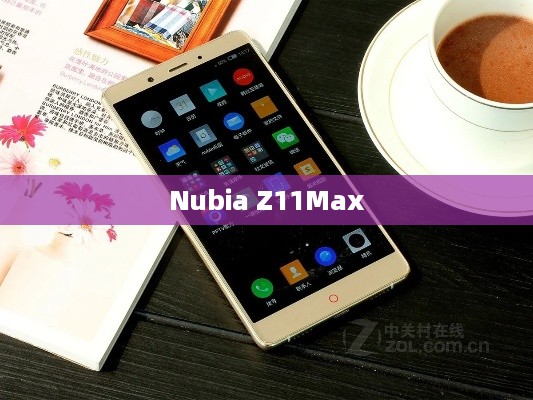 Nubia Z11Max